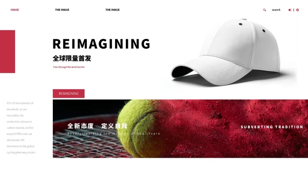 红色商务风网球拍产品发布会ppt
