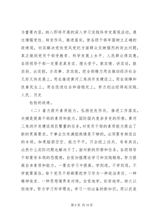 大力弘扬优良作风着力推进工作落实 (5).docx