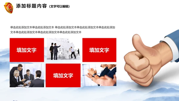 简约大气这检察院纪检监察动态PPT模板