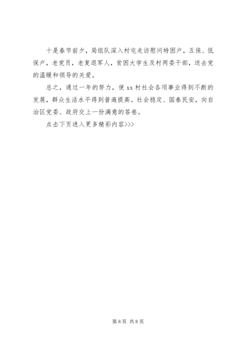 村级脱贫年度工作计划.docx