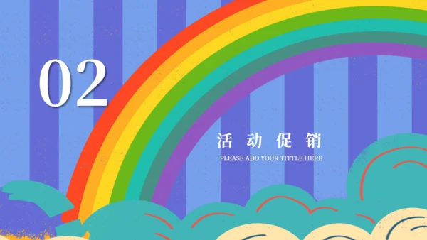 六一儿童节活动促销通用PPT模板