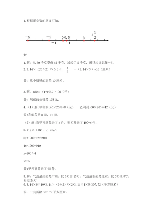 河南省平顶山市六年级下册数学期末考试试卷（考点提分）.docx