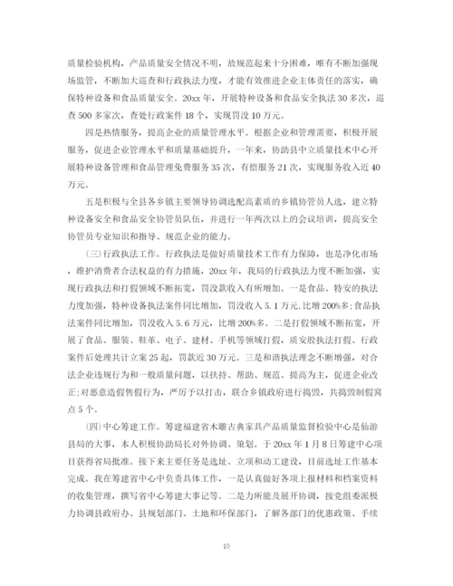 2023年领导干部的廉洁评议范文.docx