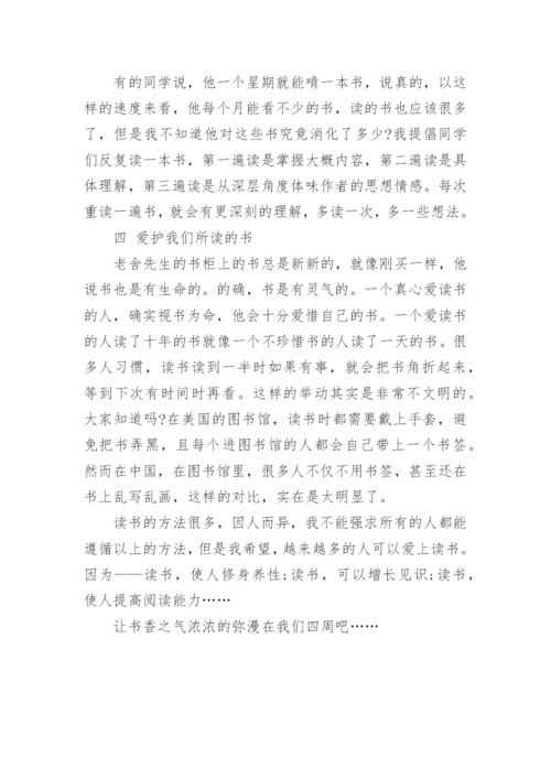 关于读书的议论文1000字左右作文.docx