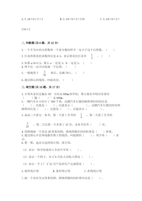 2022六年级上册数学期末测试卷及答案【典优】.docx
