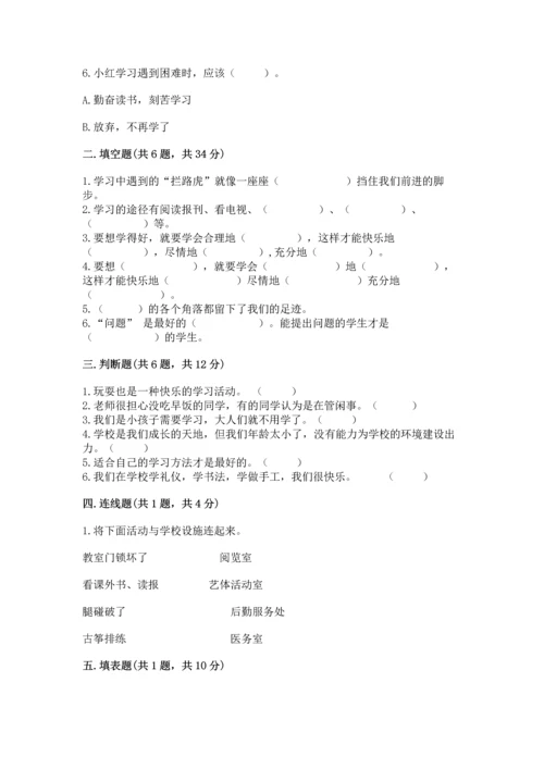 2022部编版三年级上册道德与法治期中测试卷（夺冠系列）.docx