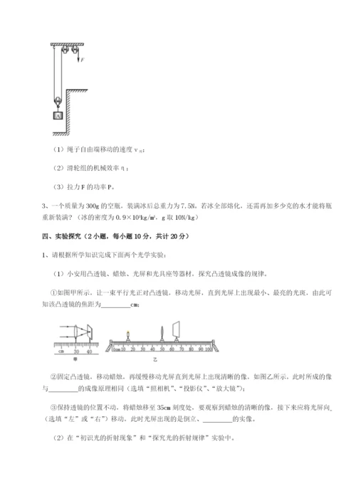 强化训练广东江门市第二中学物理八年级下册期末考试章节练习试卷（含答案详解）.docx
