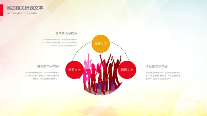 大学生校园辩论赛PPT模板演说演讲比赛