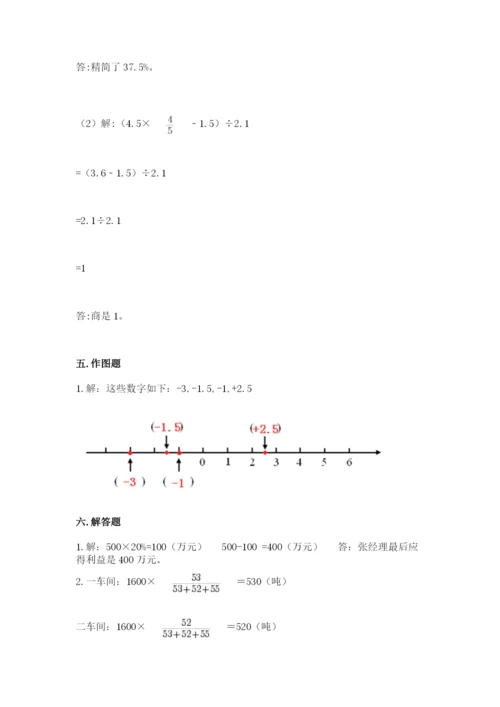 张家口市宣化区六年级下册数学期末测试卷精编.docx
