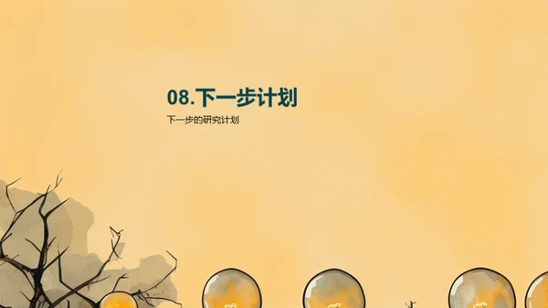 水墨风教育培训学术答辩PPT模板