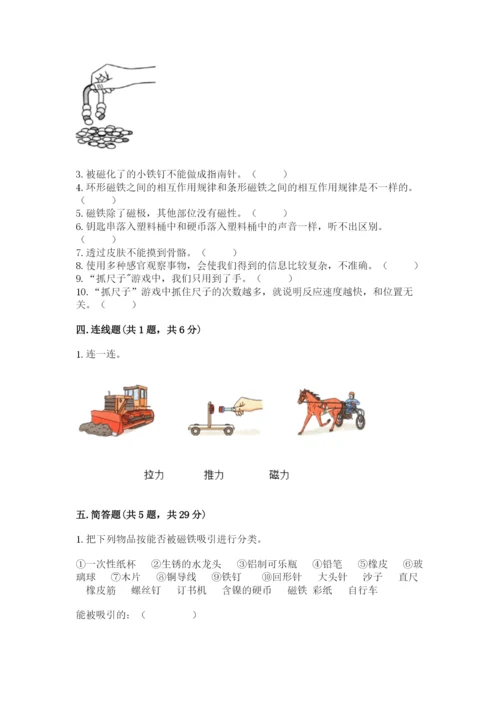 教科版小学科学二年级下册期末测试卷带答案（培优a卷）.docx