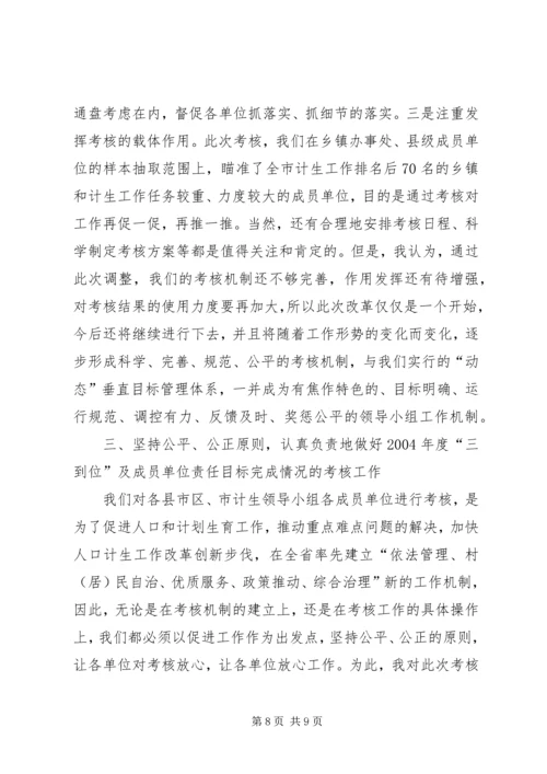 厂领导在设备例会上的讲话.docx