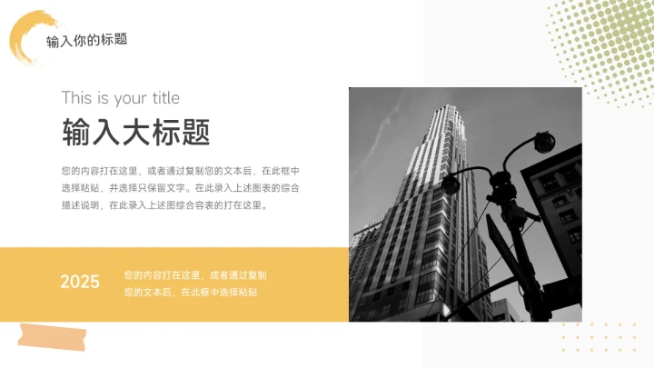 绿黄文艺复古潮流教学通用课件PPT模板