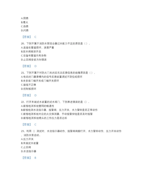 2022年中国消防设施操作员之消防设备中级技能自测提分题库有完整答案.docx