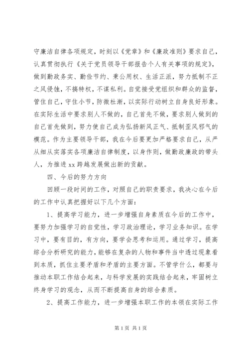 领导干部政治素质自评报告.docx