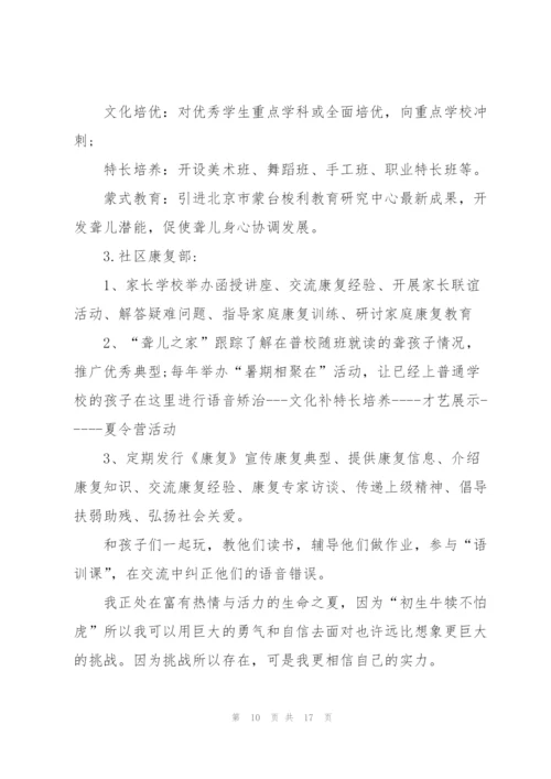 康复治疗实习报告总结5篇.docx