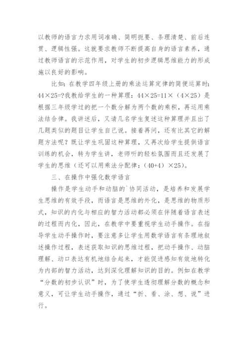 数学小论文整理版.docx