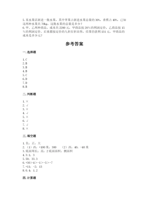 冀教版小升初数学模拟试卷及答案（典优）.docx