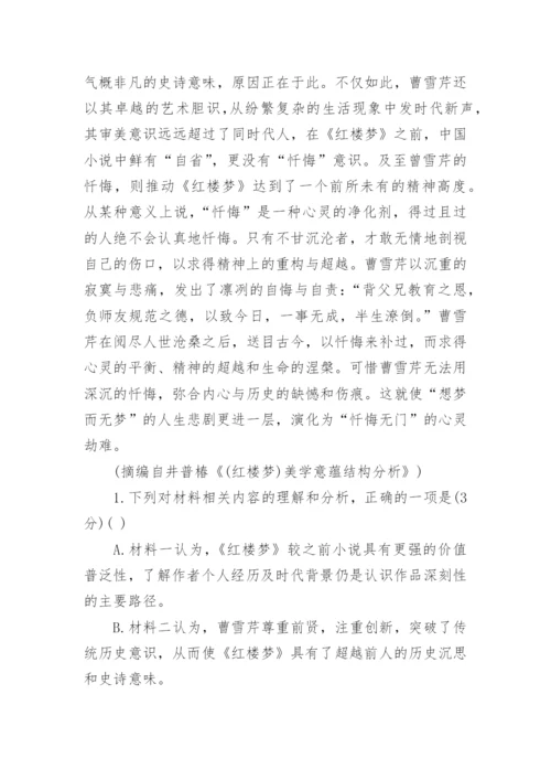 广东省佛山15校联盟2024届高三12月联考语文试卷(含答案).docx