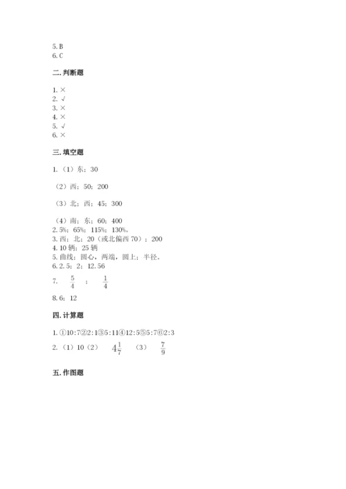 小学六年级数学上册期末考试卷附参考答案【轻巧夺冠】.docx