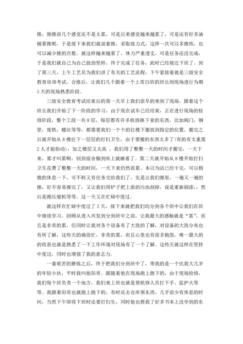 有关工厂实习报告模板锦集6篇.docx