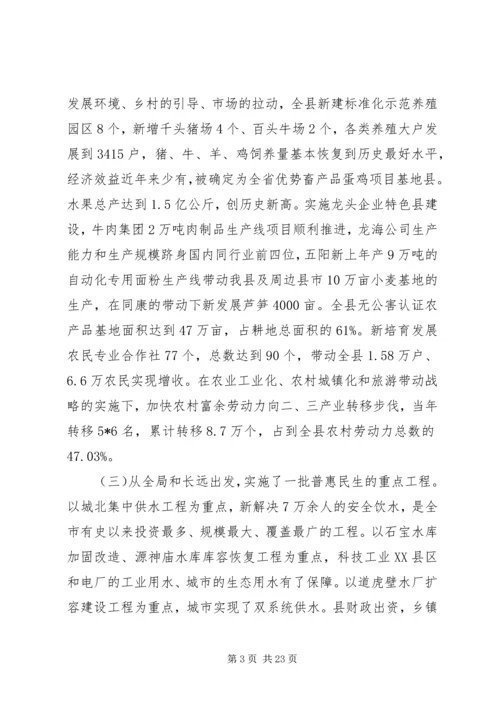 县委新农村建设工作主持讲话.docx