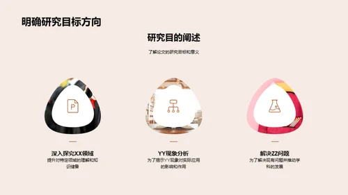 探索学术高峰