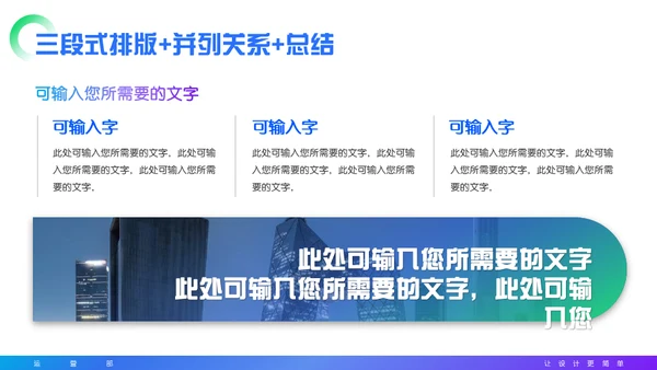 集团公司企业年度总结汇报通用PPT模板