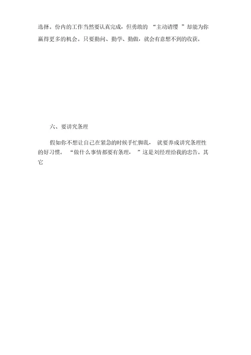 大学生暑假期间实习报告范文(7篇范文)