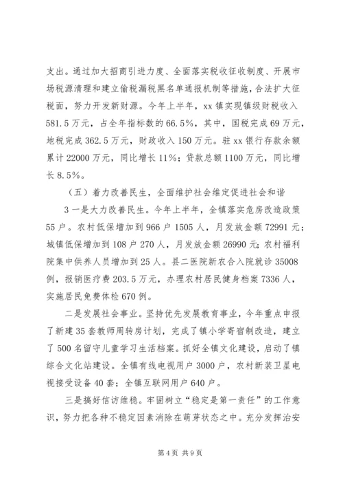 学校工作汇报5篇 (3).docx