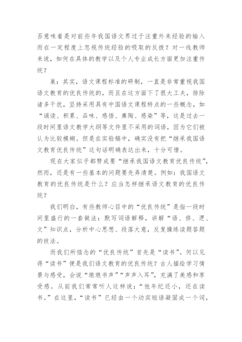 语文新课标几个值得关注的问题探讨的论文的教育理论论文.docx