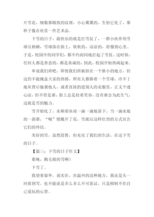下雪的日子作文600字.docx