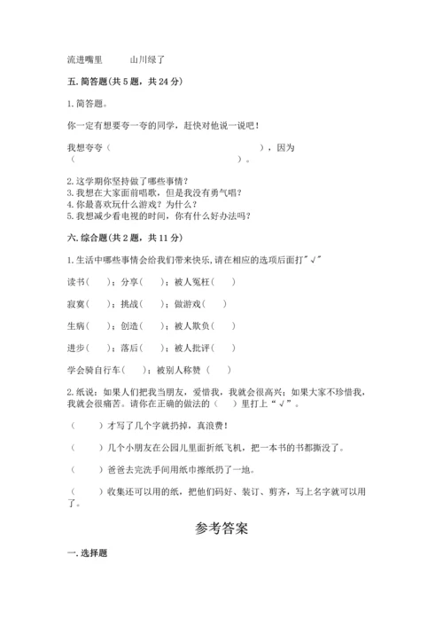 部编版二年级下册道德与法治 期末考试试卷带答案（综合题）.docx