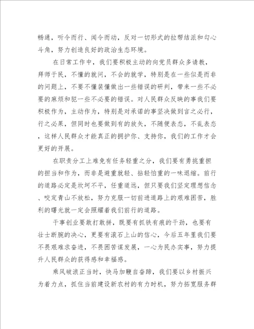 十届三次全会精神心得体会范文(通用5篇)