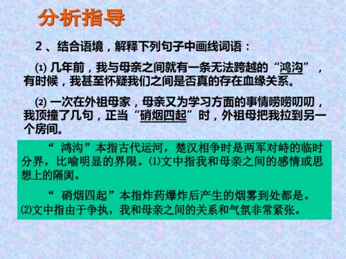 【帮帮群】初中语文成语使用复习.docx