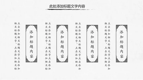 中国风党风廉政建设党课ppt反腐从严治党