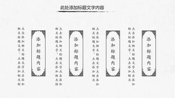 中国风党风廉政建设党课ppt反腐从严治党