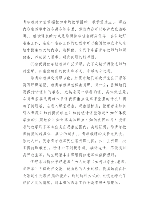 高一地理教师个人工作总结.docx