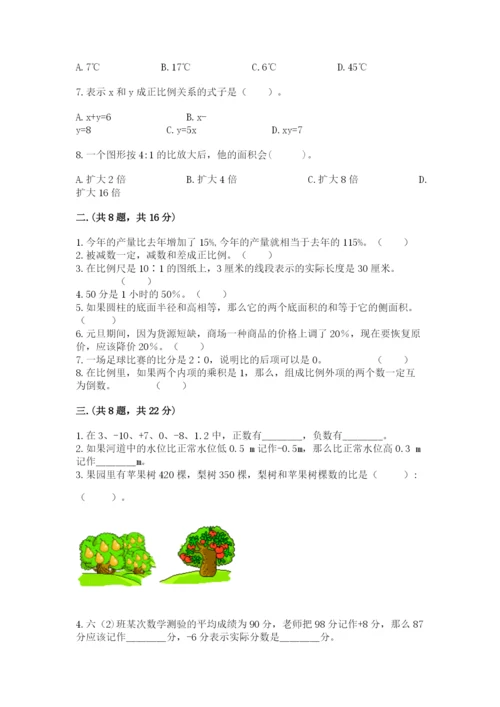 小升初数学综合练习试题带答案（模拟题）.docx