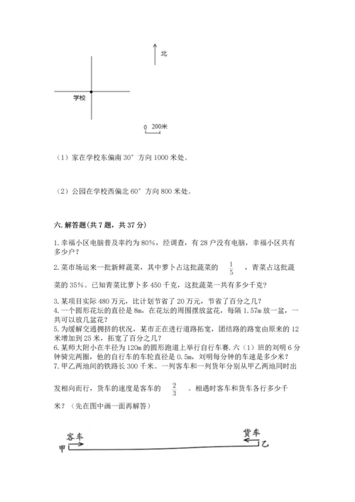 人教版六年级上册数学期末测试卷精品（各地真题）.docx