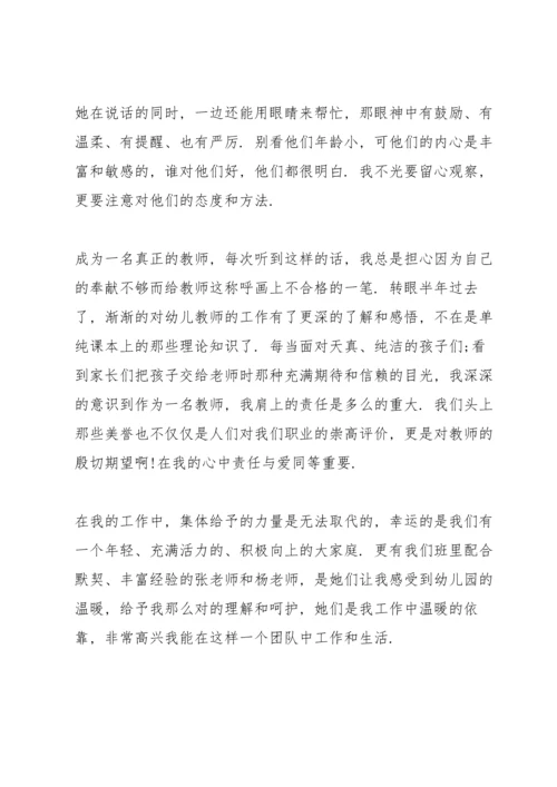 有爱与责任师德演讲稿范文.docx