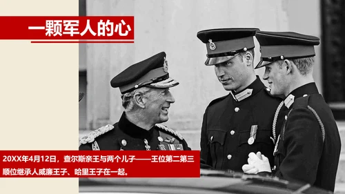 伊丽莎白女王传读书笔记PPT课件