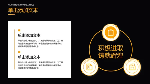 橙黄色商务企业文化培训PPT演示模板