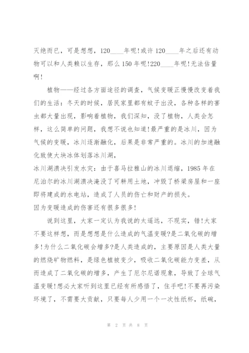 小学生环境教育国旗下讲话稿5篇.docx