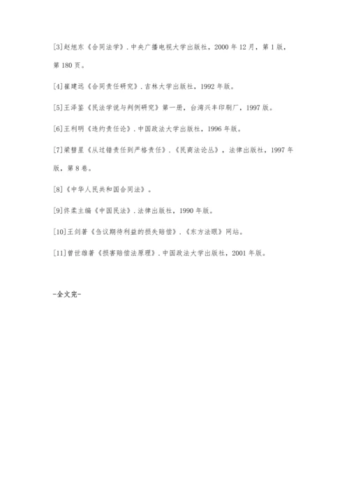 优化教学设计-拓展数学思维.docx