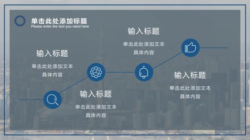潘通蓝商务城市实景PPT模板