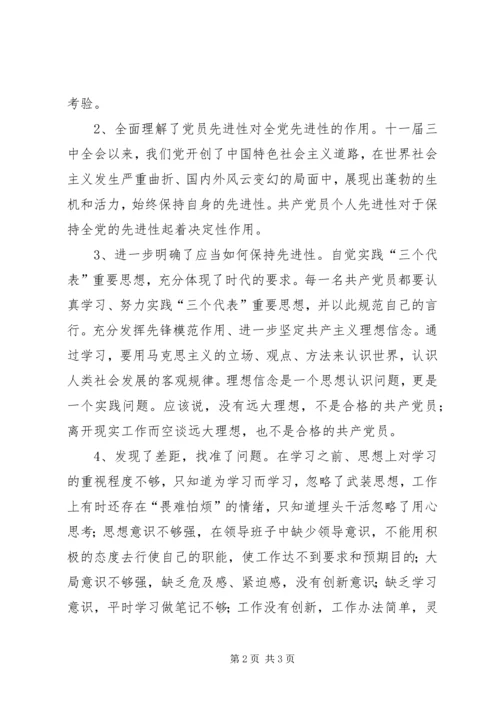 基层组织建设年活动学习心得体会 (5).docx