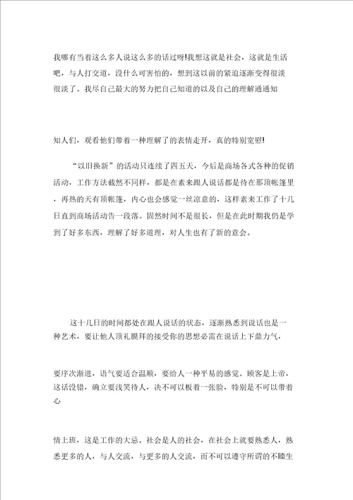 大学生暑期实习报告格式