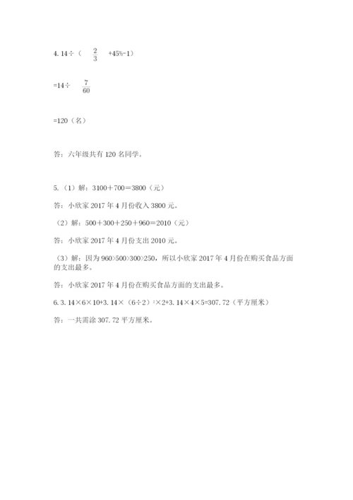 最新西师大版小升初数学模拟试卷附答案（b卷）.docx