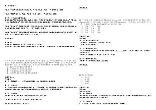 2022年01月中国疾控中心北京市生物医学与环境科学杂志编辑部招考1名工作人员强化练习题捌答案详解版3套